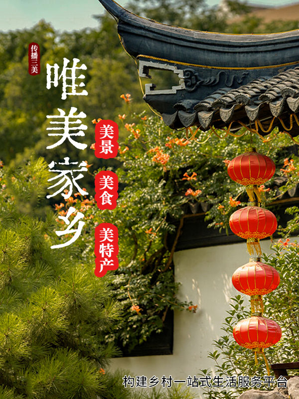 唯美家乡美景1-2.jpg