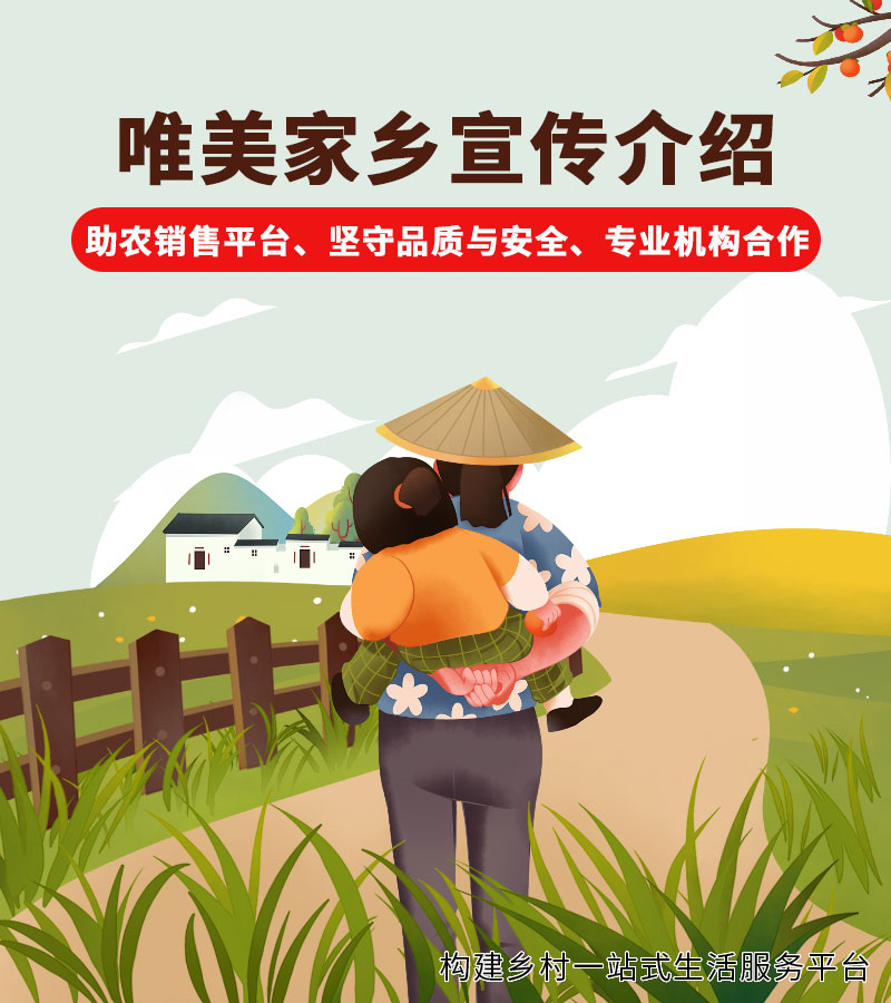 唯美家乡宣传介绍1-1.jpg