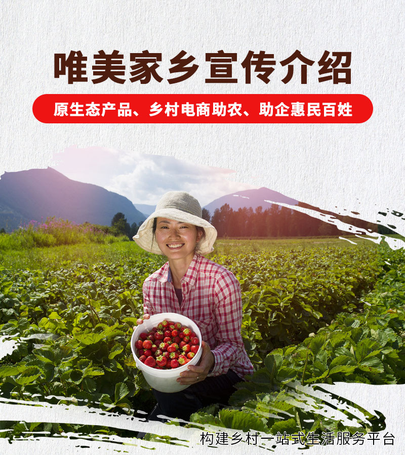 唯美家乡宣传介绍2-1.jpg
