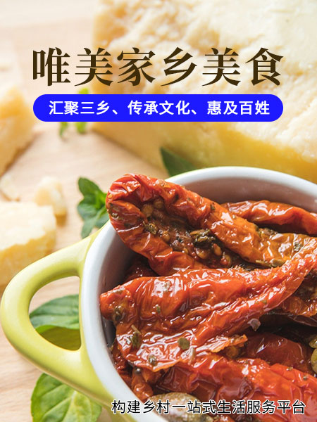 唯美家乡美食8-3.jpg