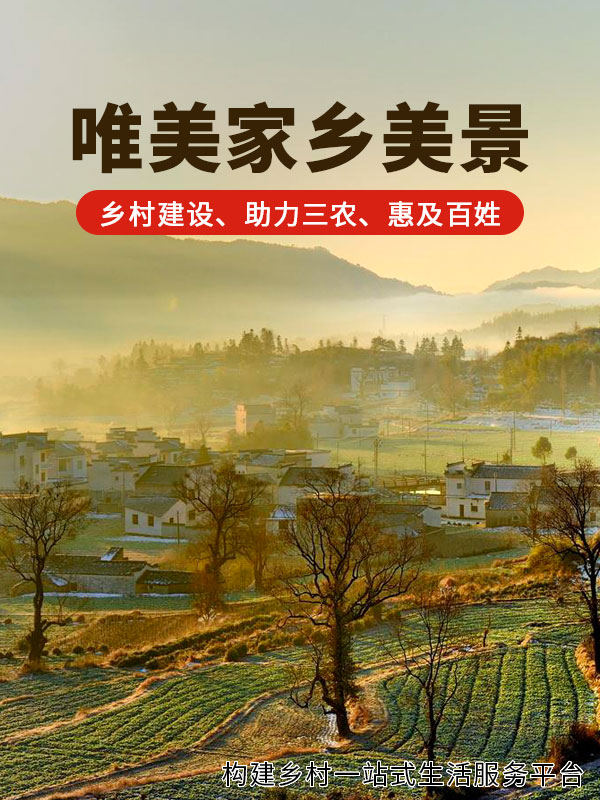 唯美家乡美景8-2.jpg