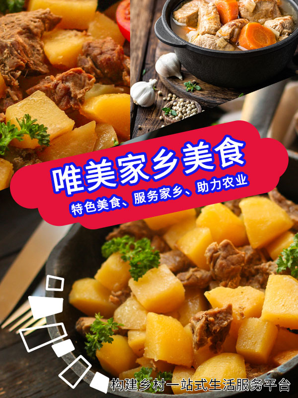 唯美家乡美食1-2.jpg