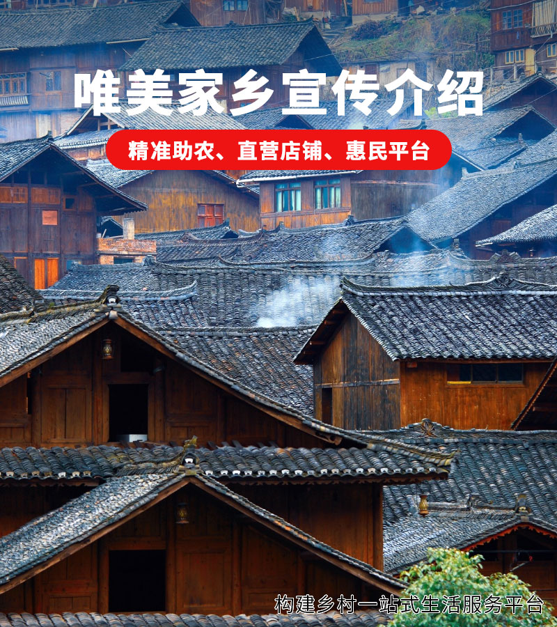 唯美家乡宣传介绍3-1.jpg