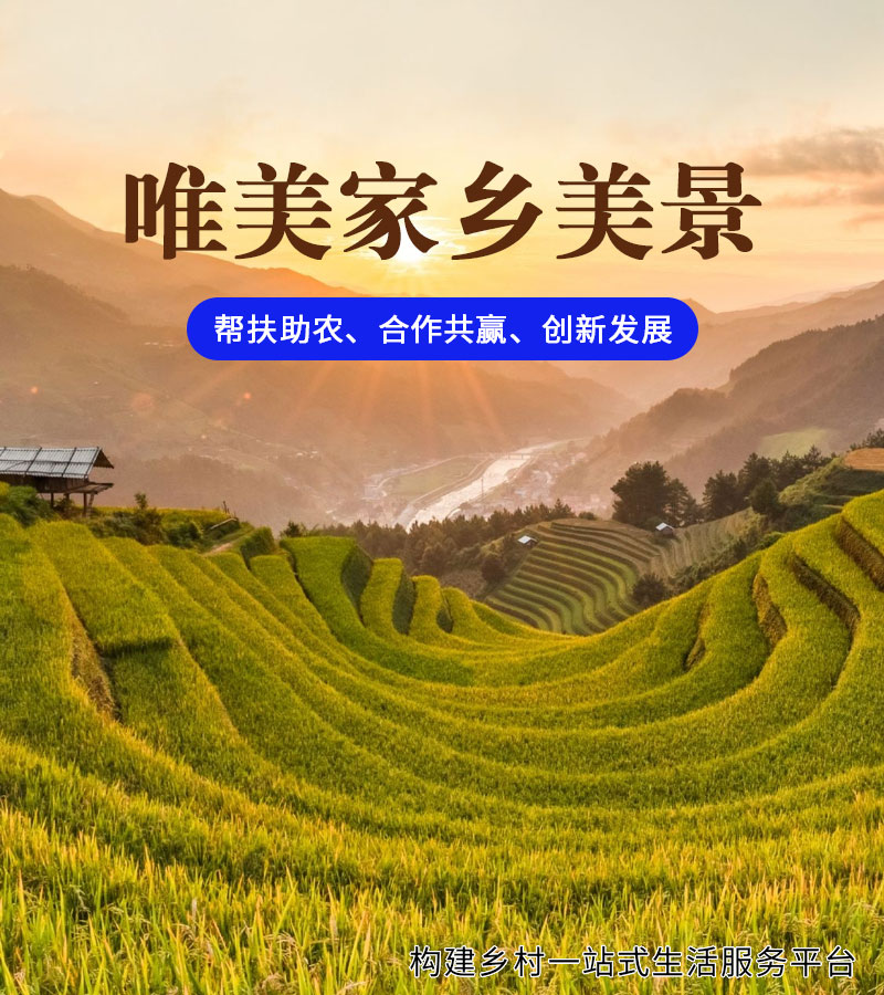 唯美家乡美景3-1.jpg