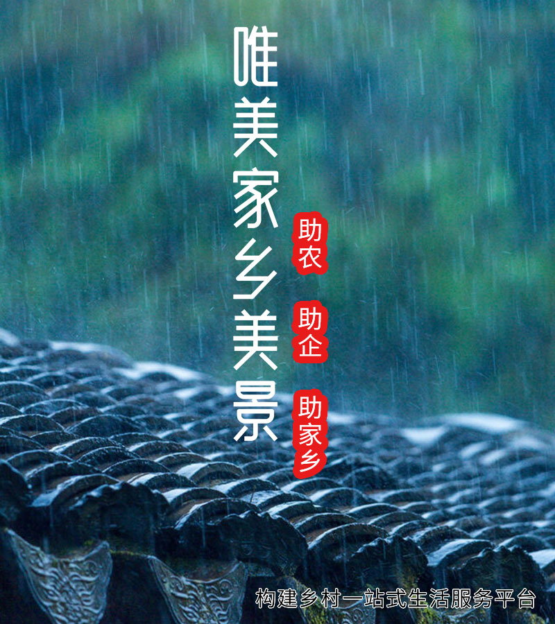 唯美家乡美景2-1.jpg