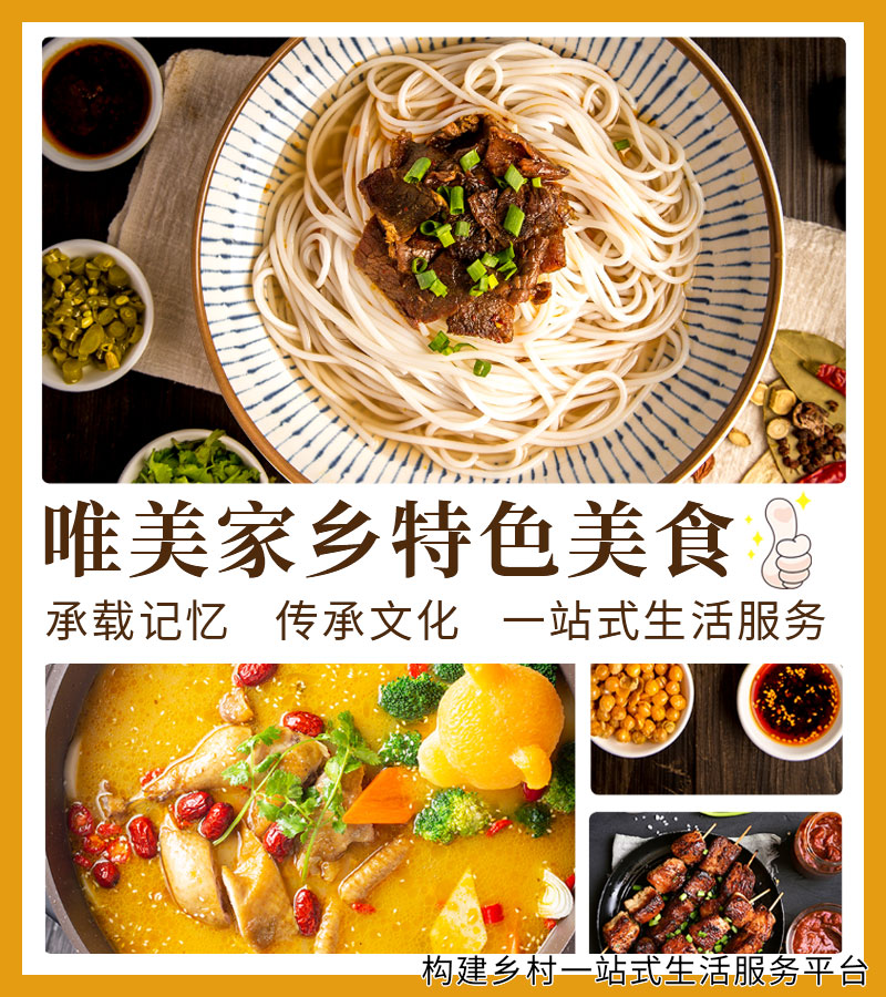 唯美家乡美食2-1.jpg