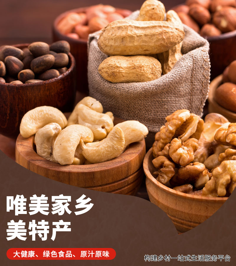 唯美家乡-美特产1-1.jpg