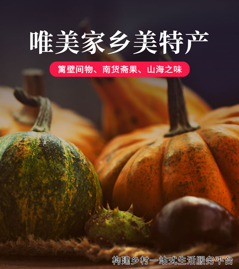 唯美家乡-美特产5-1.jpg