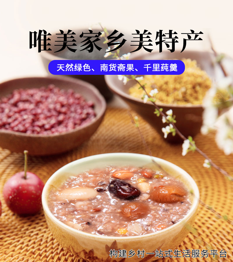 唯美家乡-美特产7-1.jpg