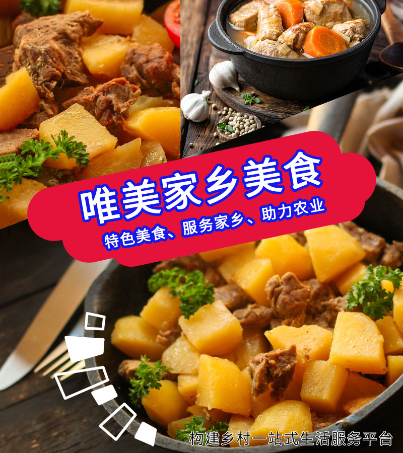 唯美家乡美食1-1.jpg