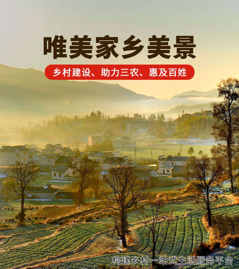 唯美家乡美景8-1.jpg