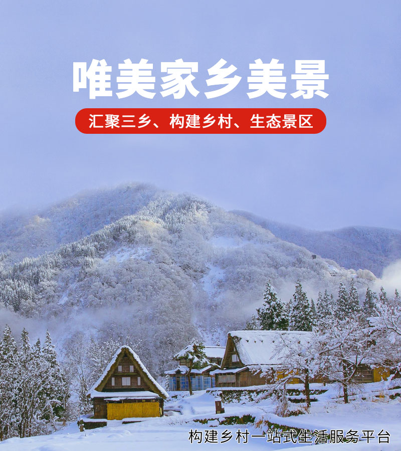唯美家乡美景7-1.jpg