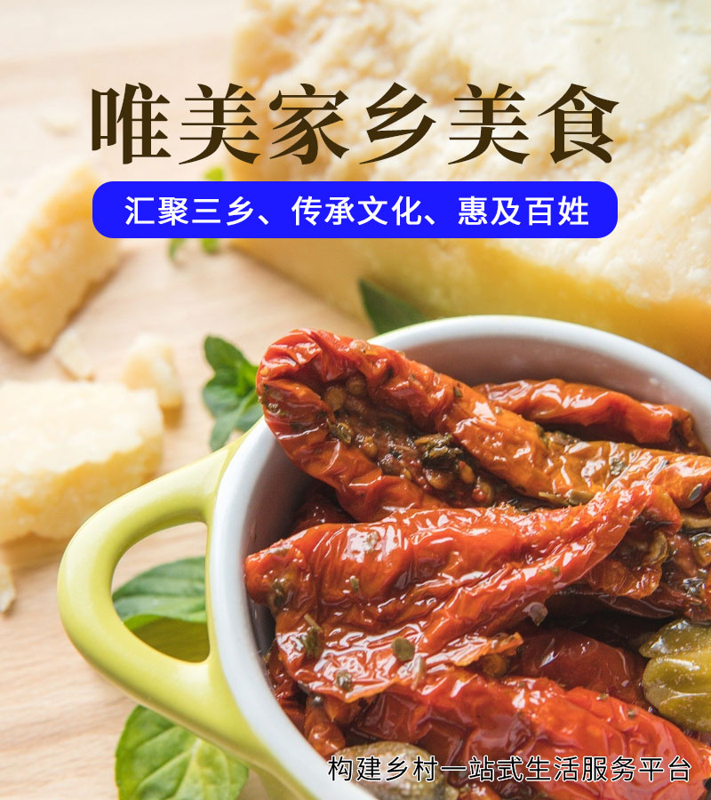 唯美家乡美食8-1.jpg